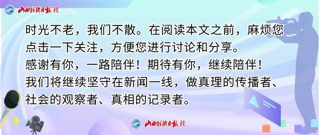 山西10名干部拟任新职