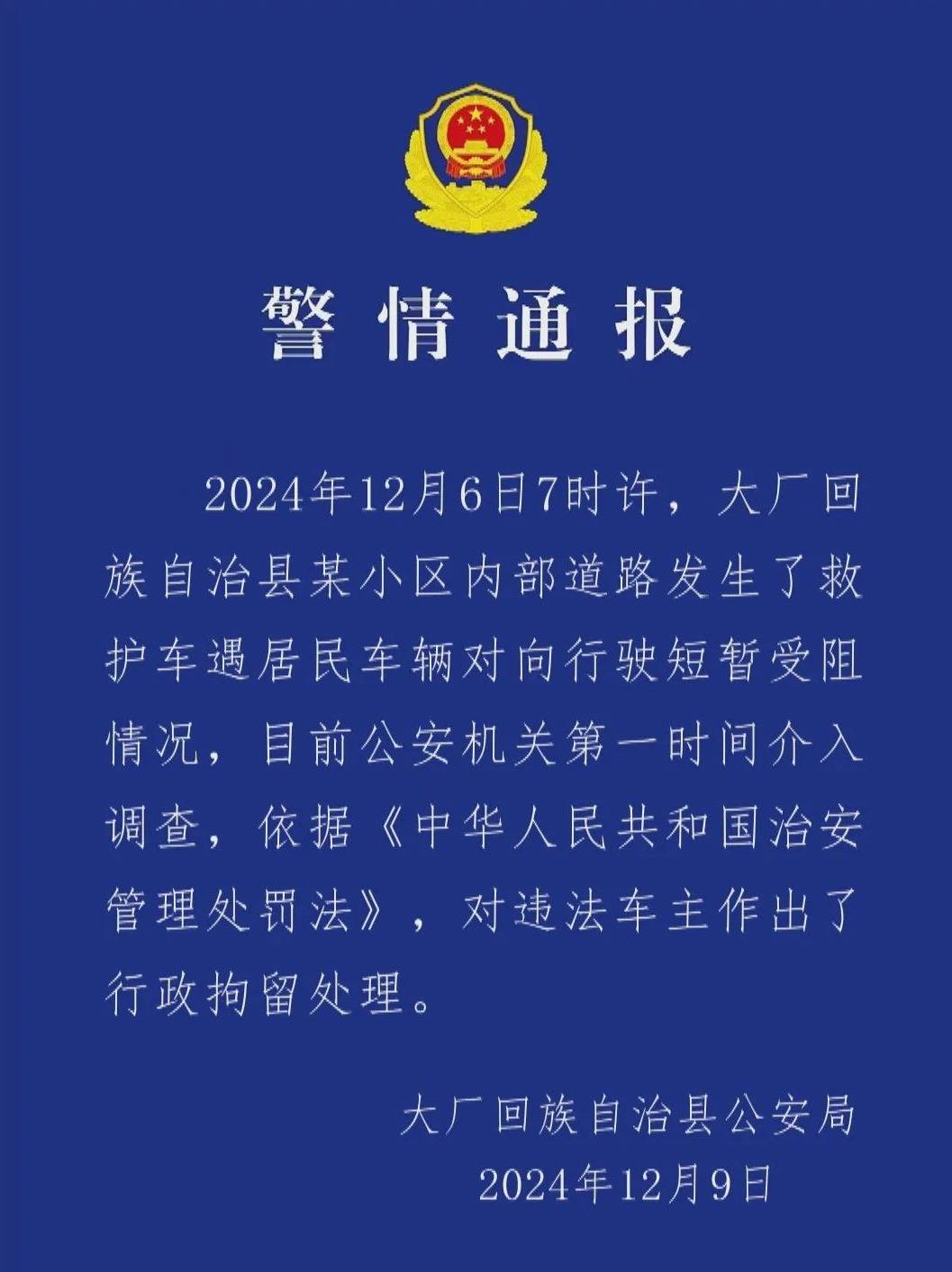 私家车未让救护车反而步步紧逼，目击者：老人遗憾离世，河北警方：行政拘留！