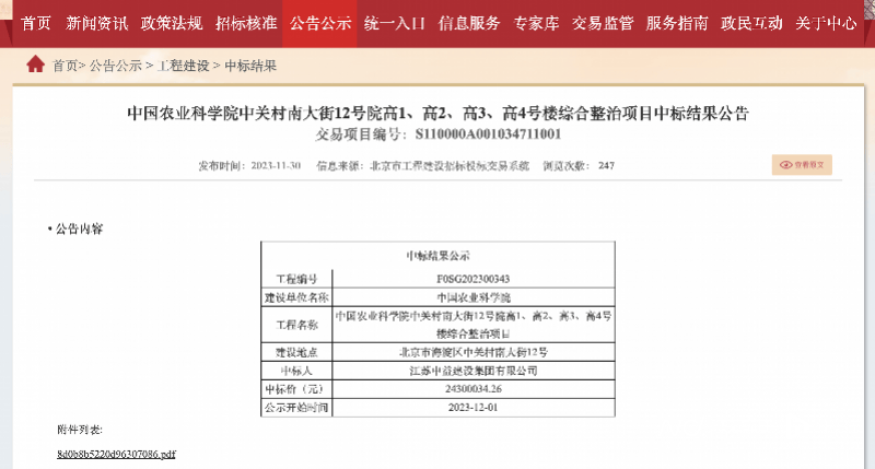 小区综合整治拆除防护栏，三岁半女童窗户高坠，施工单位回应