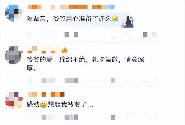 济南一女子，收到去世爷爷20年前买的结婚礼物，网友：泪目了