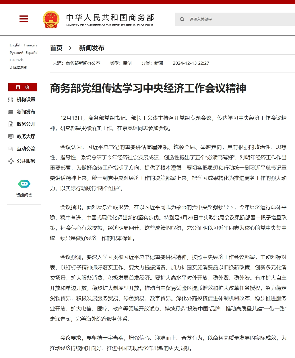 重磅利好！央行、财政部、金融监管总局等密集发声！