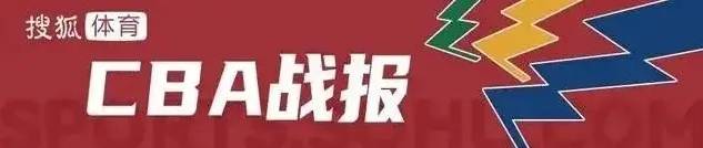 克里斯34+12邹阳24+10 山东客场送福建9连败