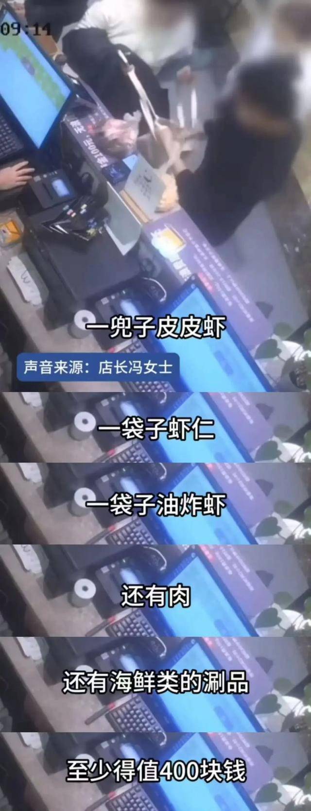 上海两女子吃159元自助，偷偷“打包”近400元菜品