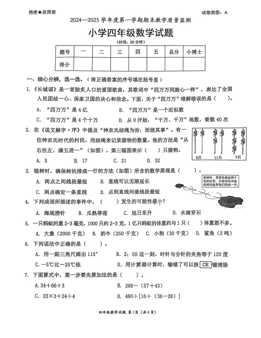 深圳小学数学试卷难出天际，没苦硬吃还是大势所趋？