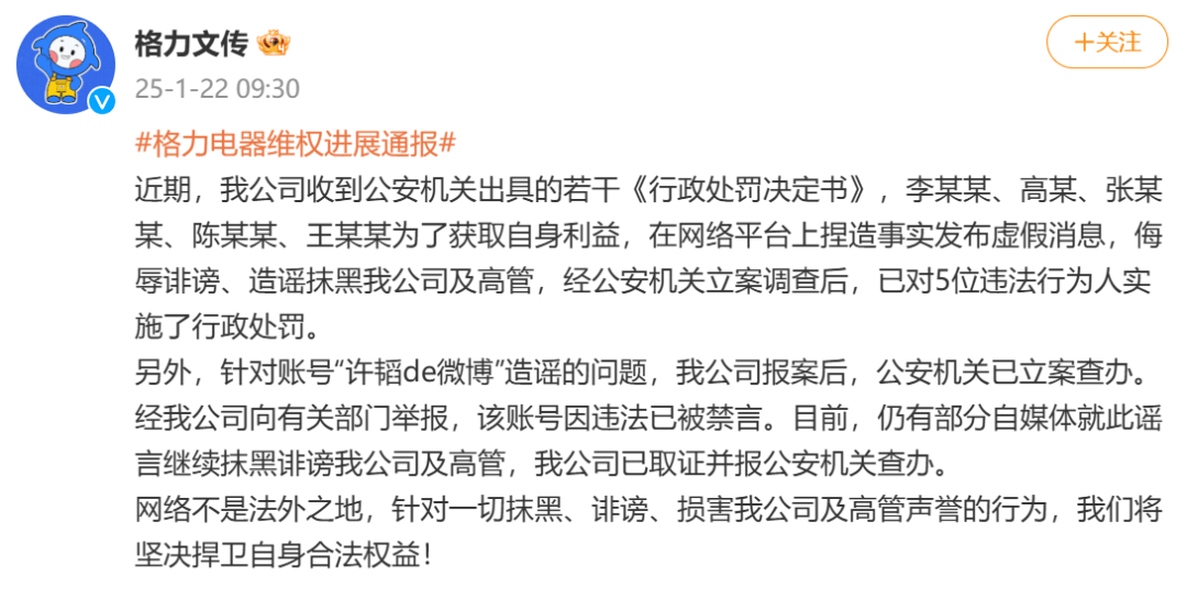 董明珠被停职审查？格力最新通报