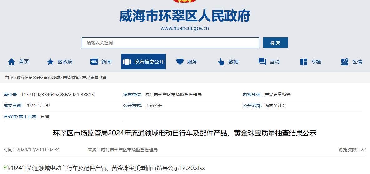 买黄金注意了，618批次抽检不合格，涉及中国黄金、老凤祥等