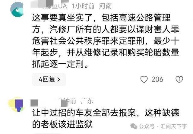 闹大了！阳江服务区划破轮胎后续，网友要求彻查十年以来的数据