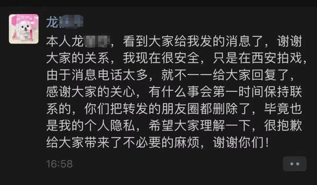 中传在校女大学生前往西安拍剧失联？警方：正在调查