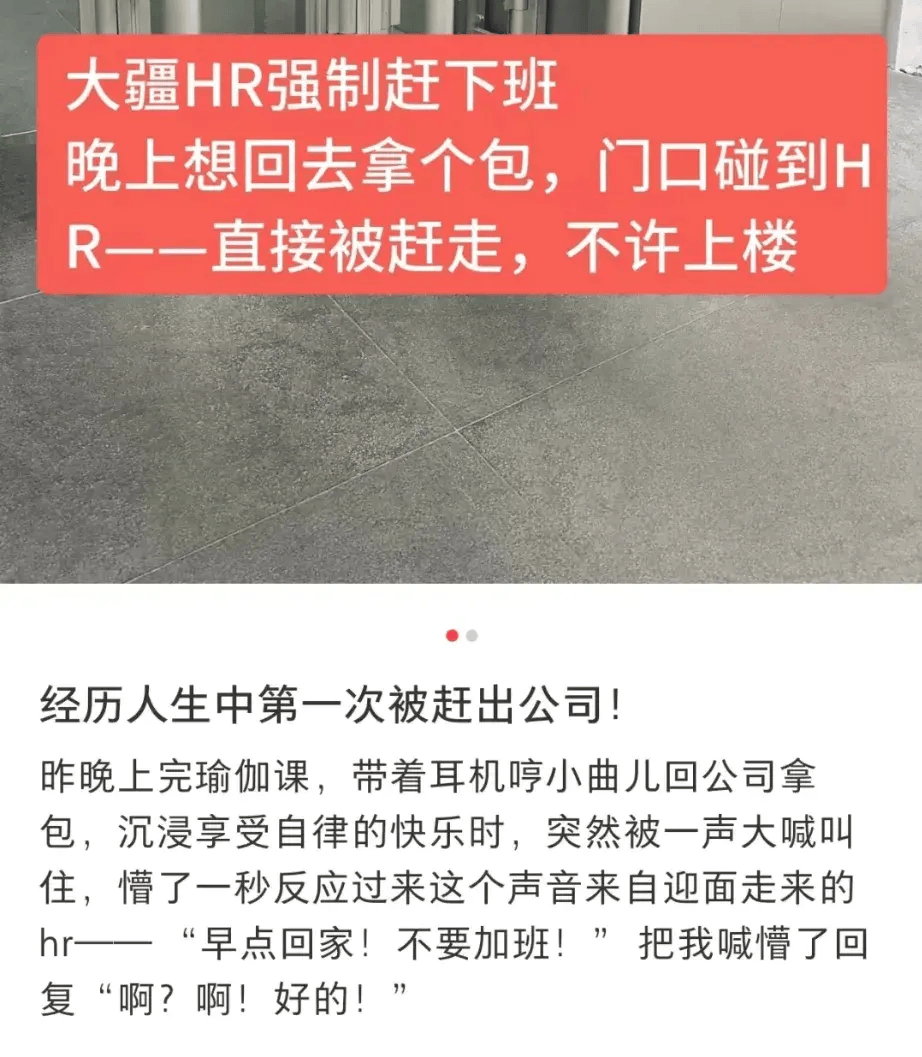 强制9点下班，严禁使用PPT！多家企业开启反内卷