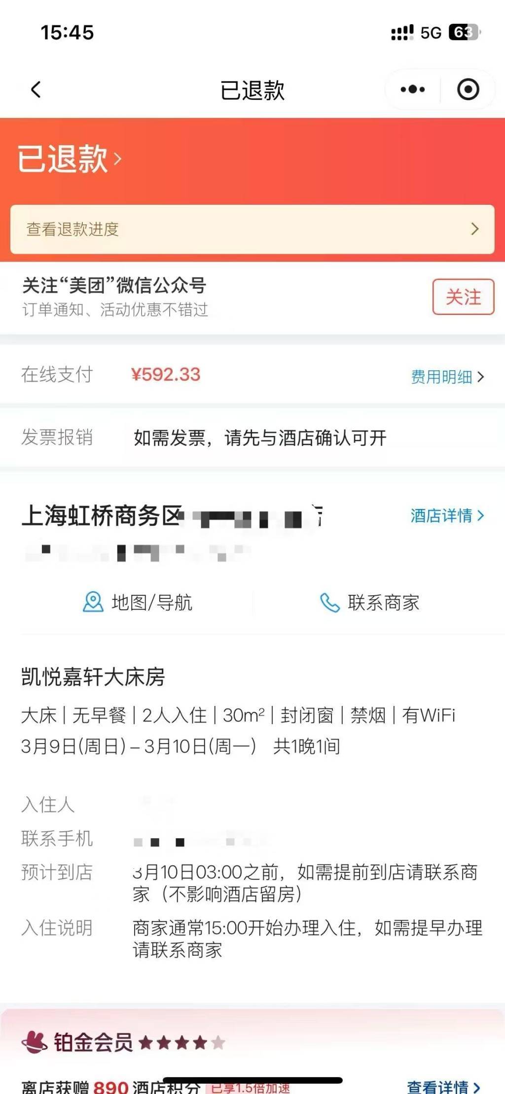 来沪一个月几乎未花住宿钱，女子虚构卫生问题屡薅酒店羊毛被刑拘