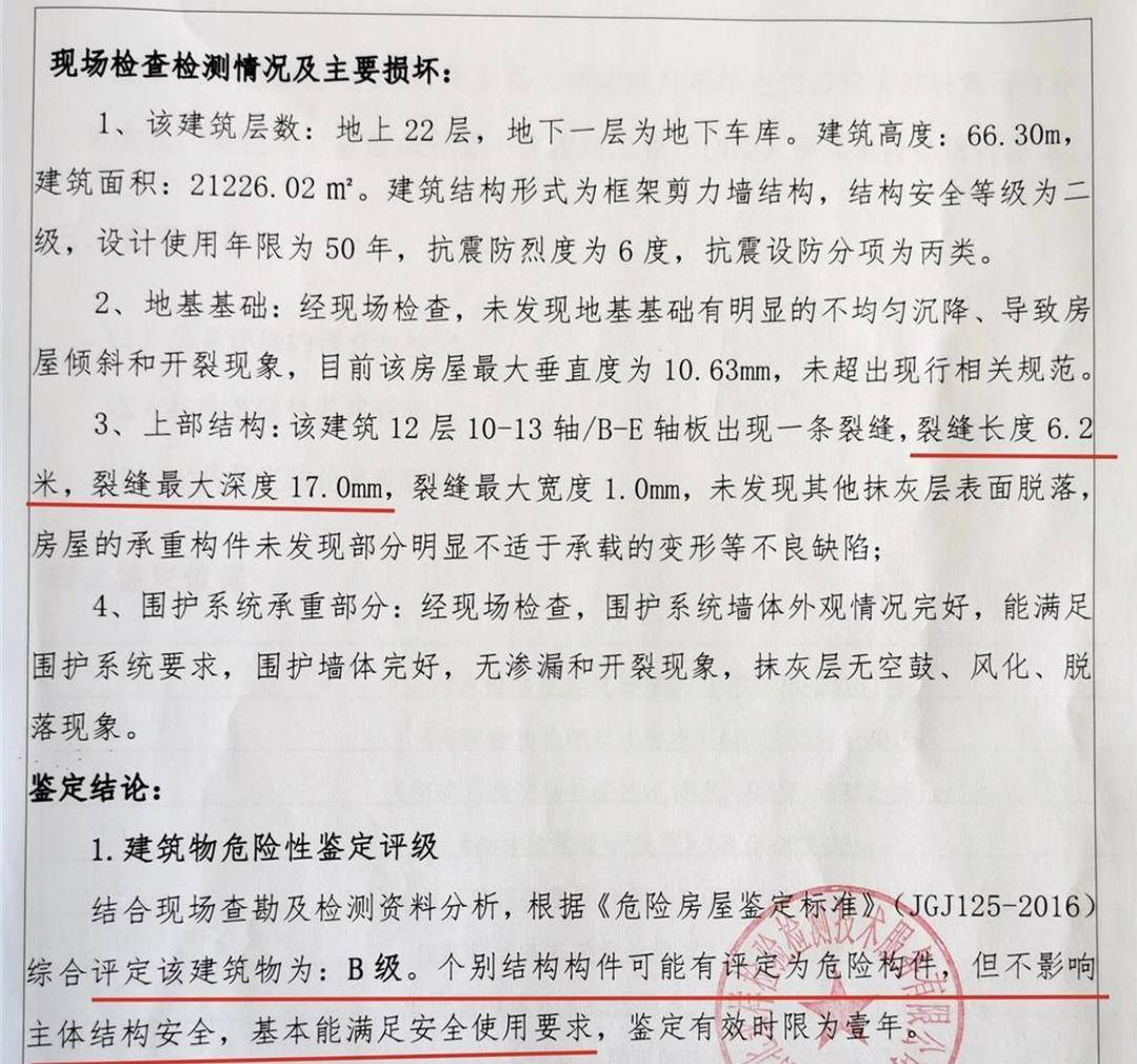 湖北枝江一安置房现6米贯穿裂缝 住建局：不影响安全 正摸排所有房屋