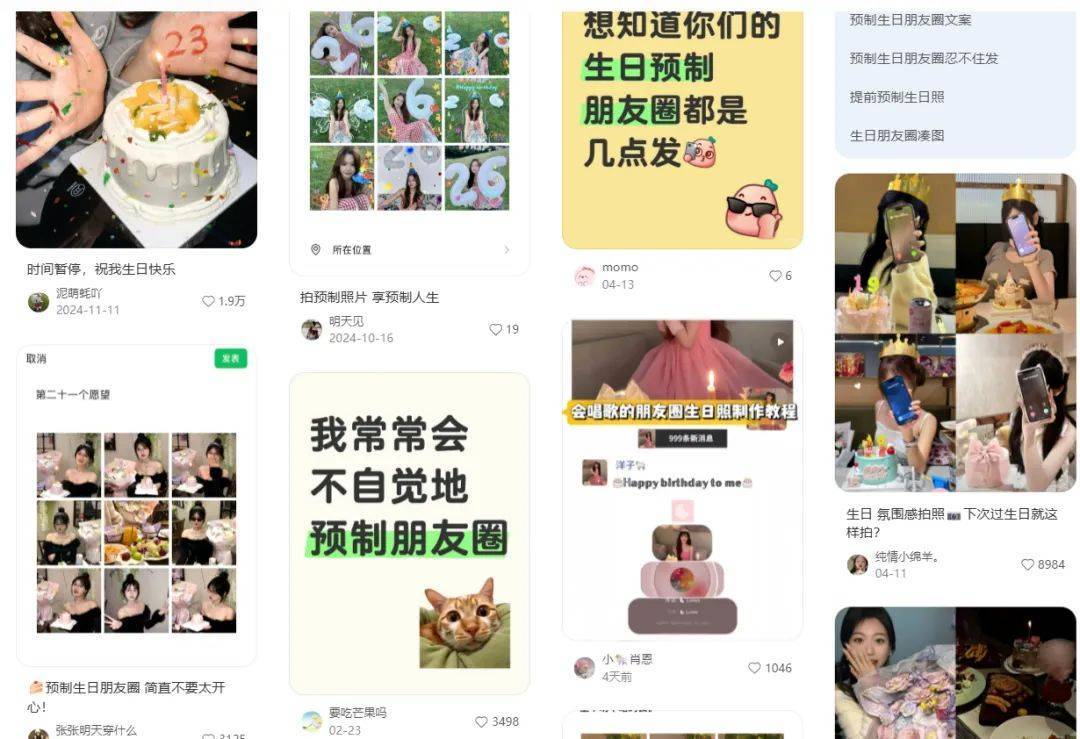 高光一刻，年轻人的这七种“纪念品”火了