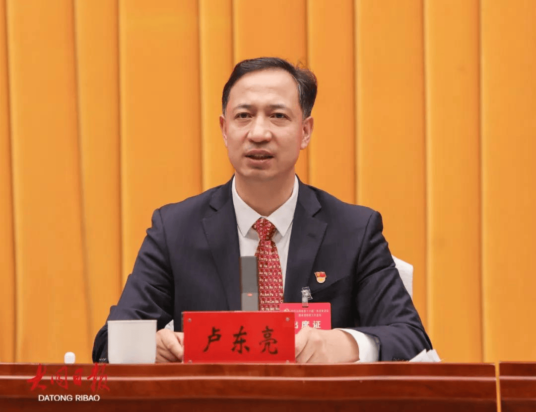 卢东亮任山西省代省长