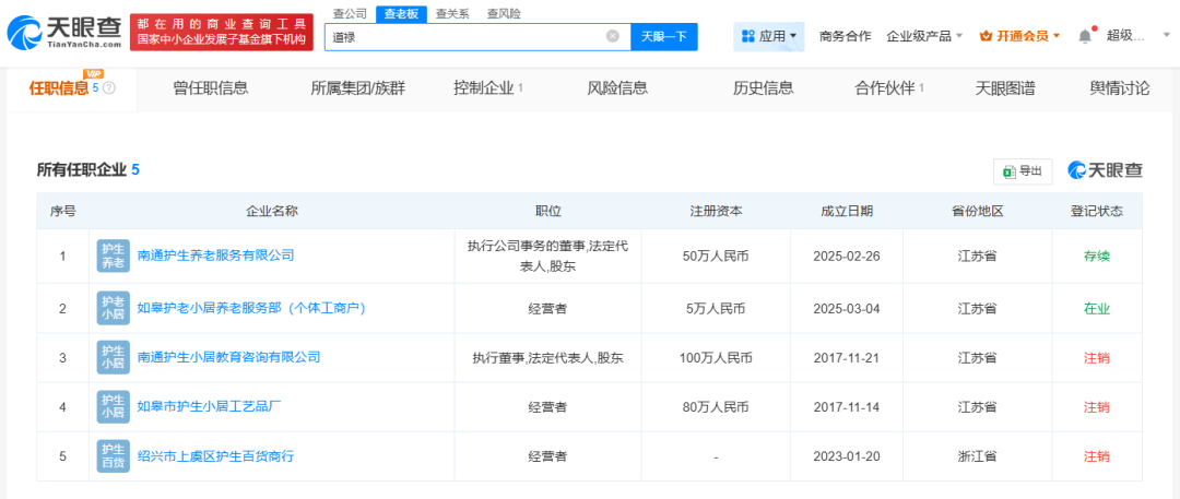 “救助百名弃婴的道禄和尚”被警方带走：涉诈骗，金额或达千万元！当地回应：不存在儿童买卖的情况