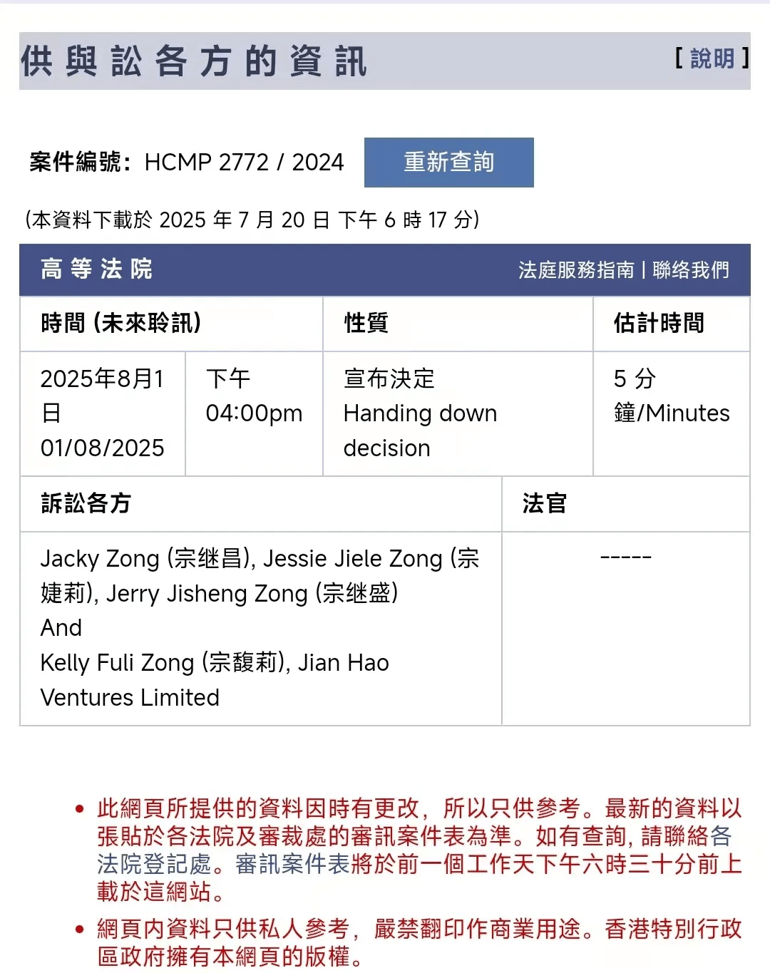 娃哈哈宗庆后遗产纠纷案最新进展！法院11天后将宣布决定