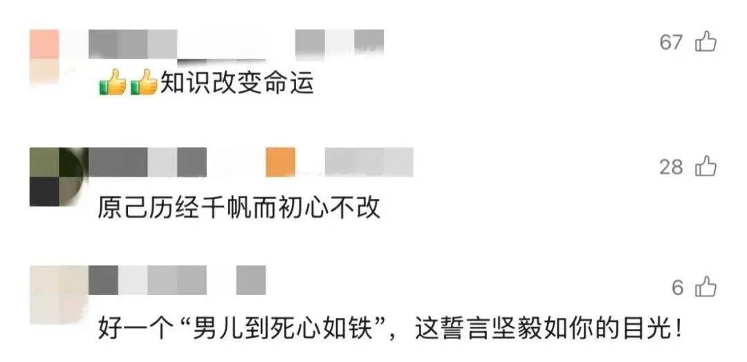 从挖煤少年到北工大博士！校方：这不是遥不可及的传奇