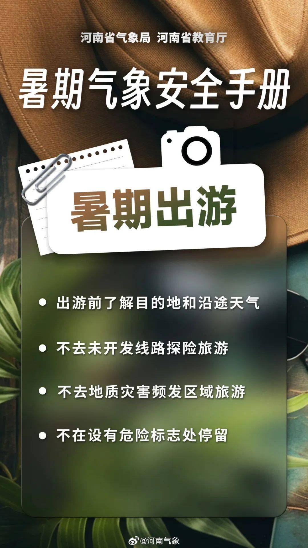 明天起河南将迎大范围降水，局部暴雨并伴有强对流天气！