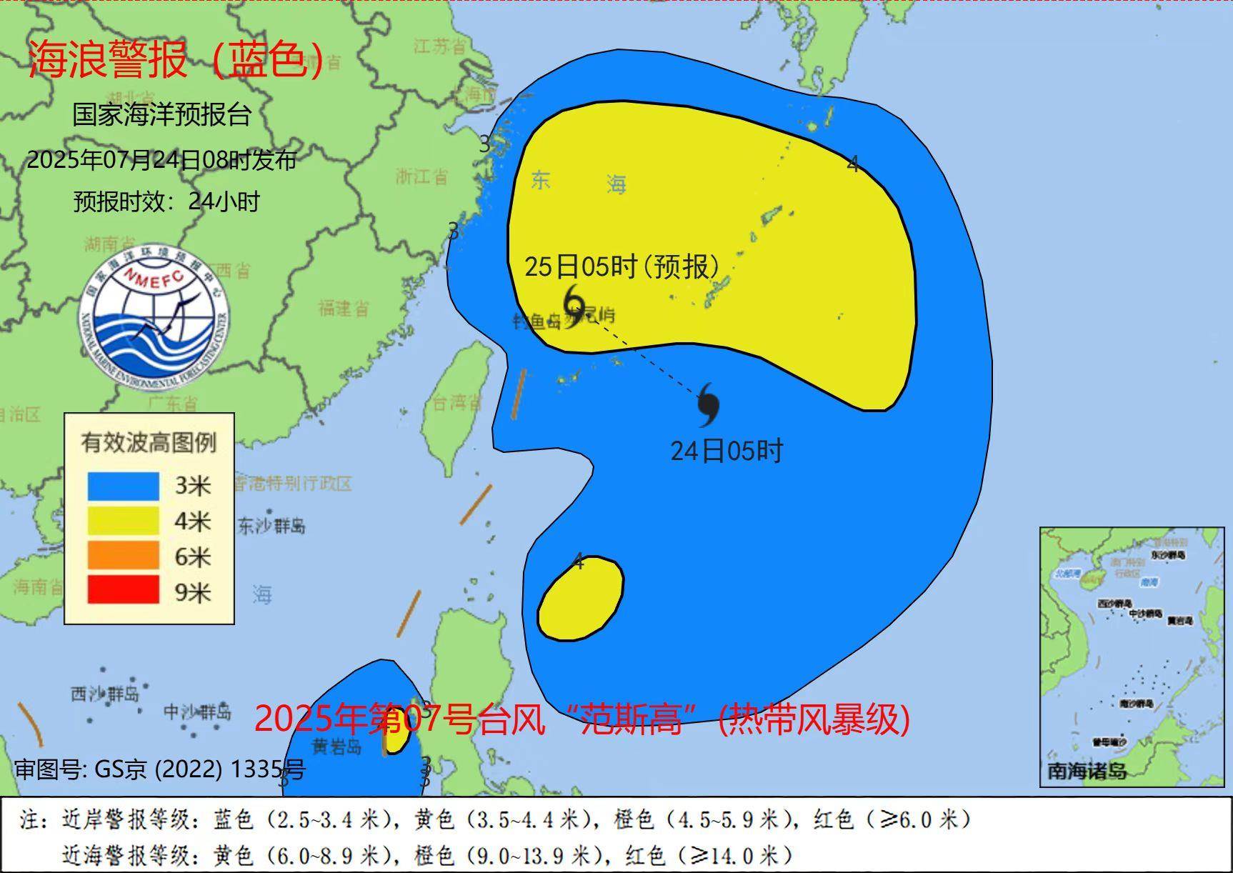 台风“范斯高”影响我国海域 风暴潮黄色和海浪蓝色警报发布