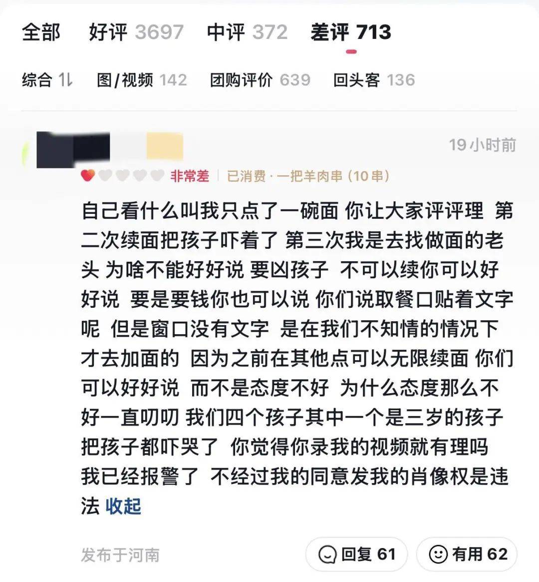 郑州“续面事件”面馆关门，老板引争议后致歉！快评：切忌“过早站队”，更不该“按键伤人”