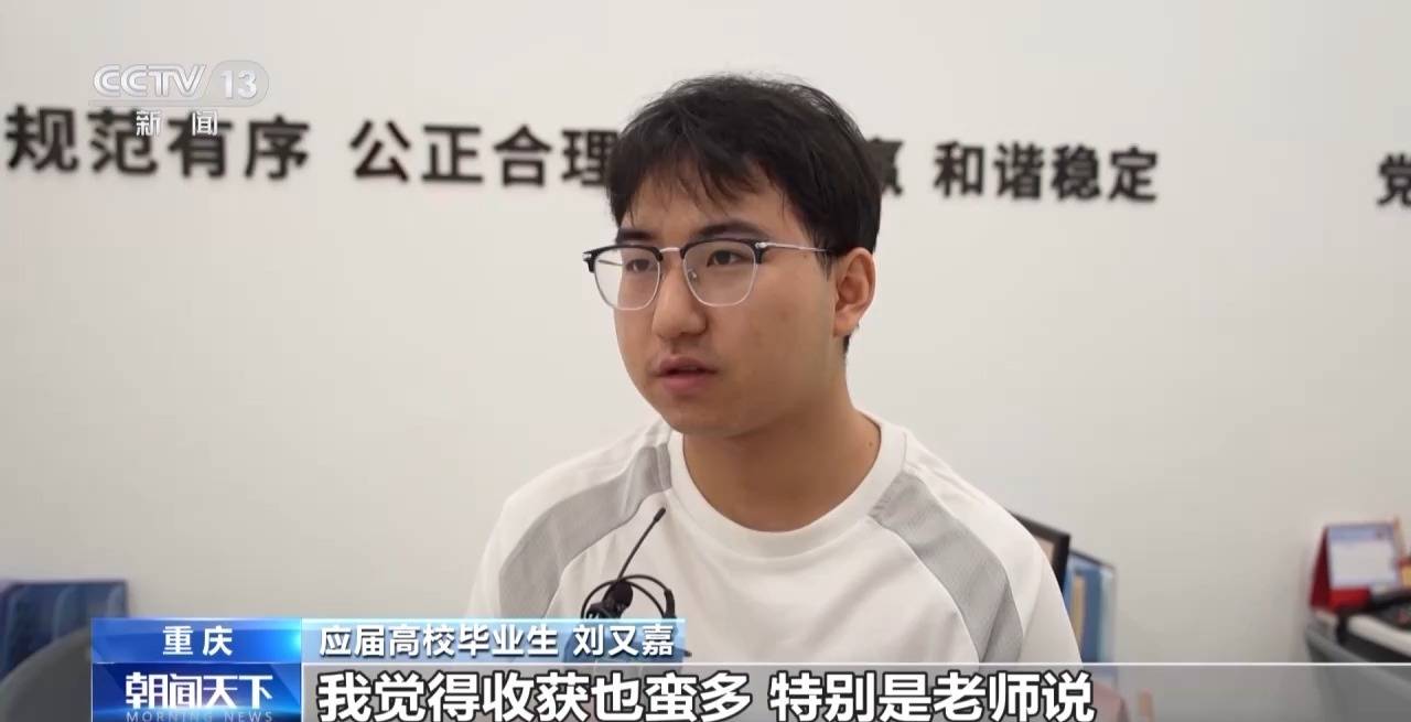 一线调研丨如何帮助高校毕业生就业？从一张帮扶名单说起