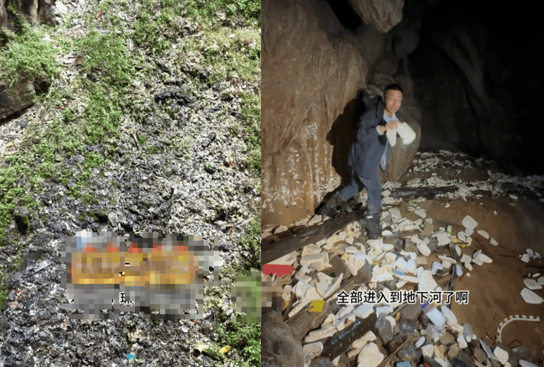 网友曝光溶洞垃圾成山、粪便满地，“至少十层楼高”！官方通报