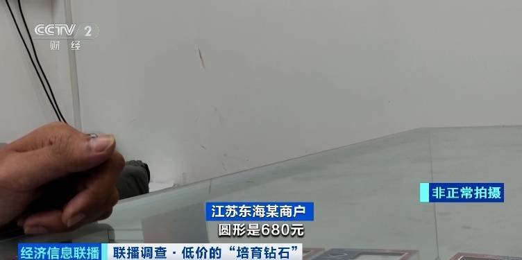 太离谱！标价上千元，进货仅0.5元