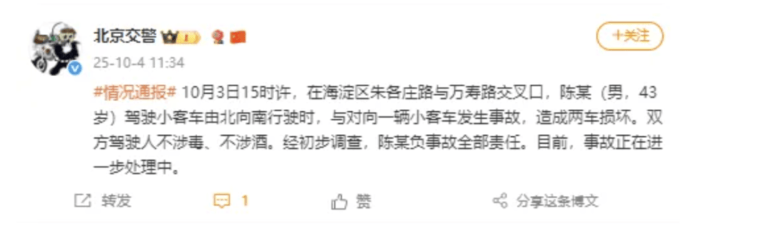 “劳斯莱斯逆行车祸”事件白车家属发声:“丈夫多处骨折!往后日子不知道怎么过”,陈震深夜再道歉,并回应“我方律师会全力配合”