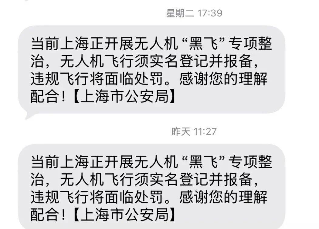 突然群发！大批上海市民收到警方短信！全市爆火网红已被锁定...有爸爸因孩子违规被罚款