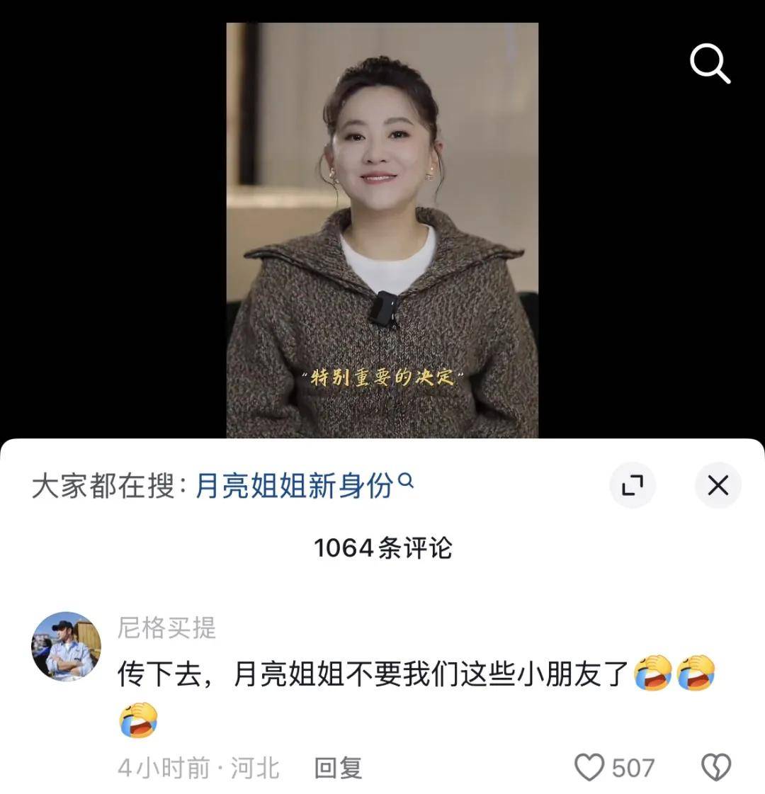 央视知名主持人官宣告别，尼格买提最新留言