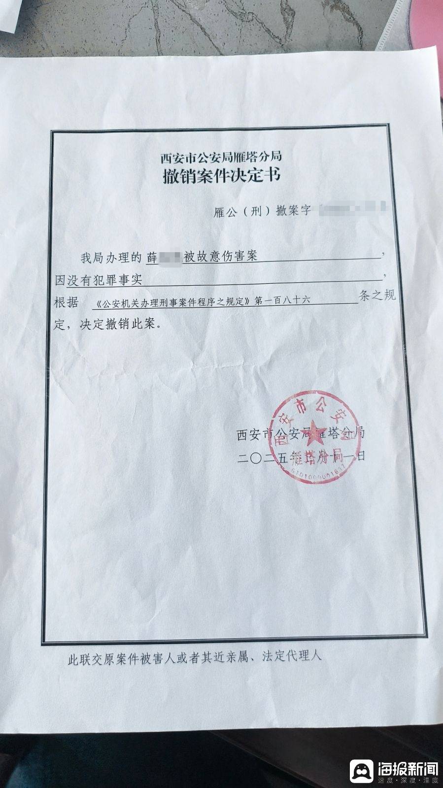 西安女子阻止邻居周末装修被打成轻伤二级 警方刑事立案后又撤案