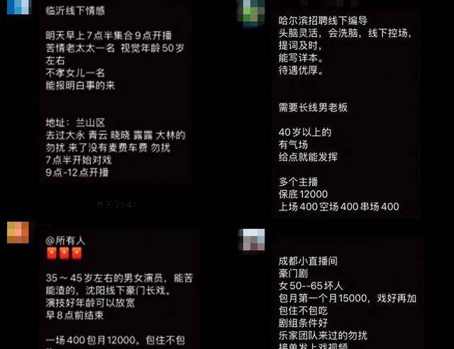爸妈的养老金，快被直播骗光了