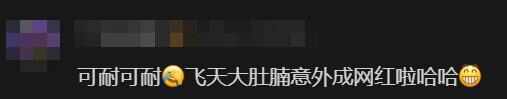 “大叔不理解但照做”走红 本人回应：被氛围感染后就加入了