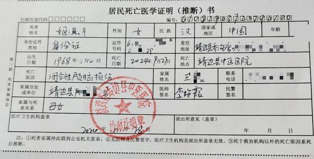 女子疑因拍亲姑姑偷玉米遭姑父棍杀，邻居欲报警也遇害