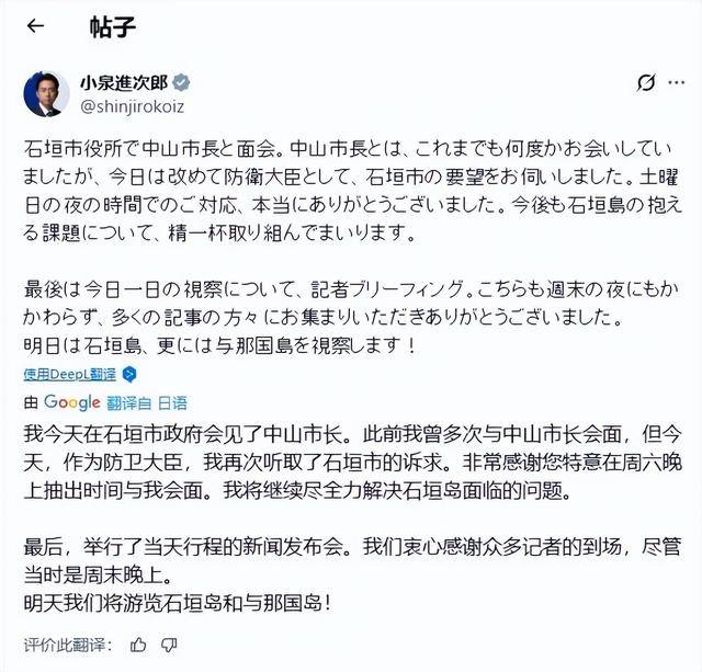 高市早苗还没道歉，在台岛300公里外，日本防相扬言“应对危机”