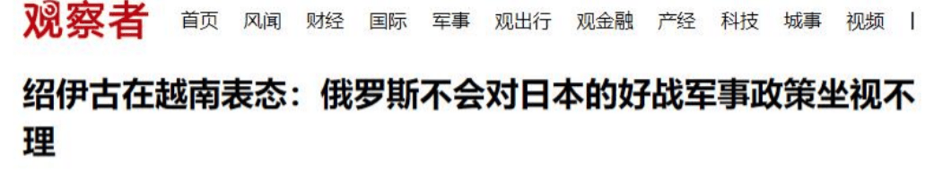 日本联合35国叫板中俄，中方霸气回击一句话，俄方：敢越线必出手！