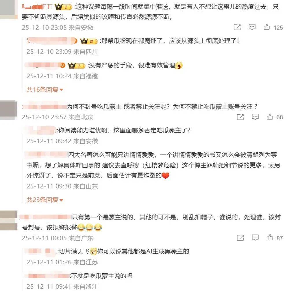 抖音集团副总裁李亮回应红楼梦悼明说：抖音辟谣团队在搜集权威资料，拒绝盲目吃瓜