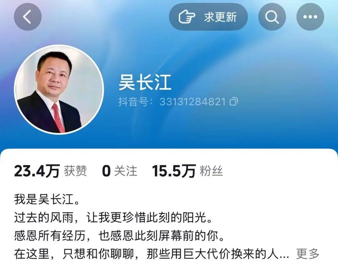 雷士照明创始人吴长江出狱后痛苦回忆 豪赌败光300亿身家