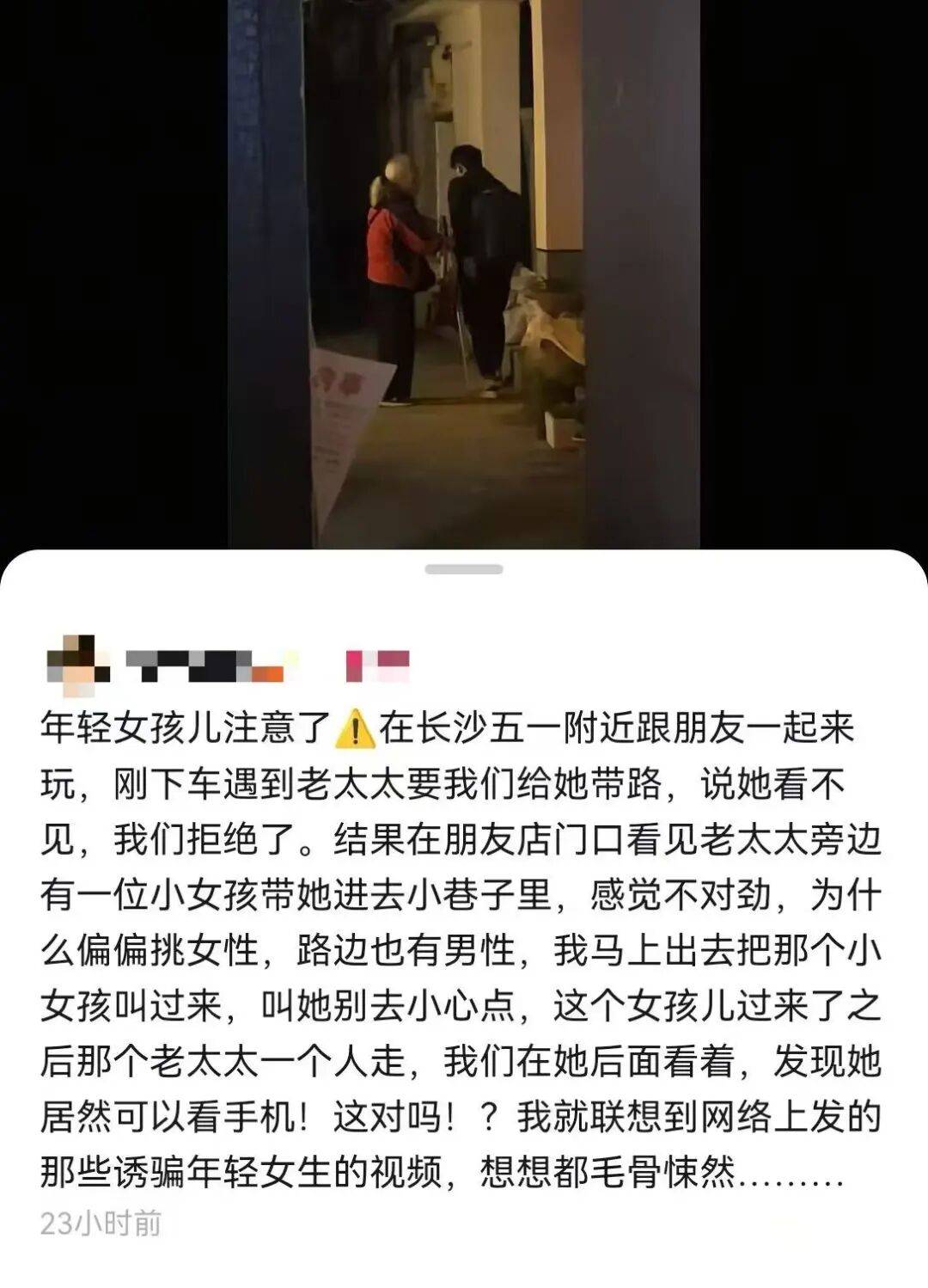 大反转:不是假的!当事人发声,视频发布者道歉