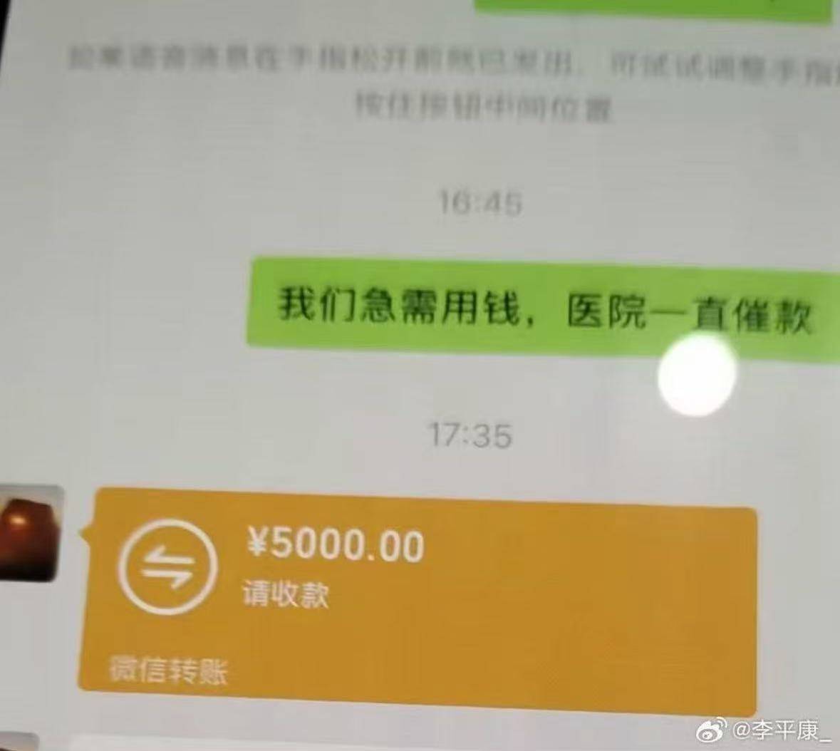 被欠钱的山东球迷已去世,戴琳在其离世当天还5000元,球迷家属发文