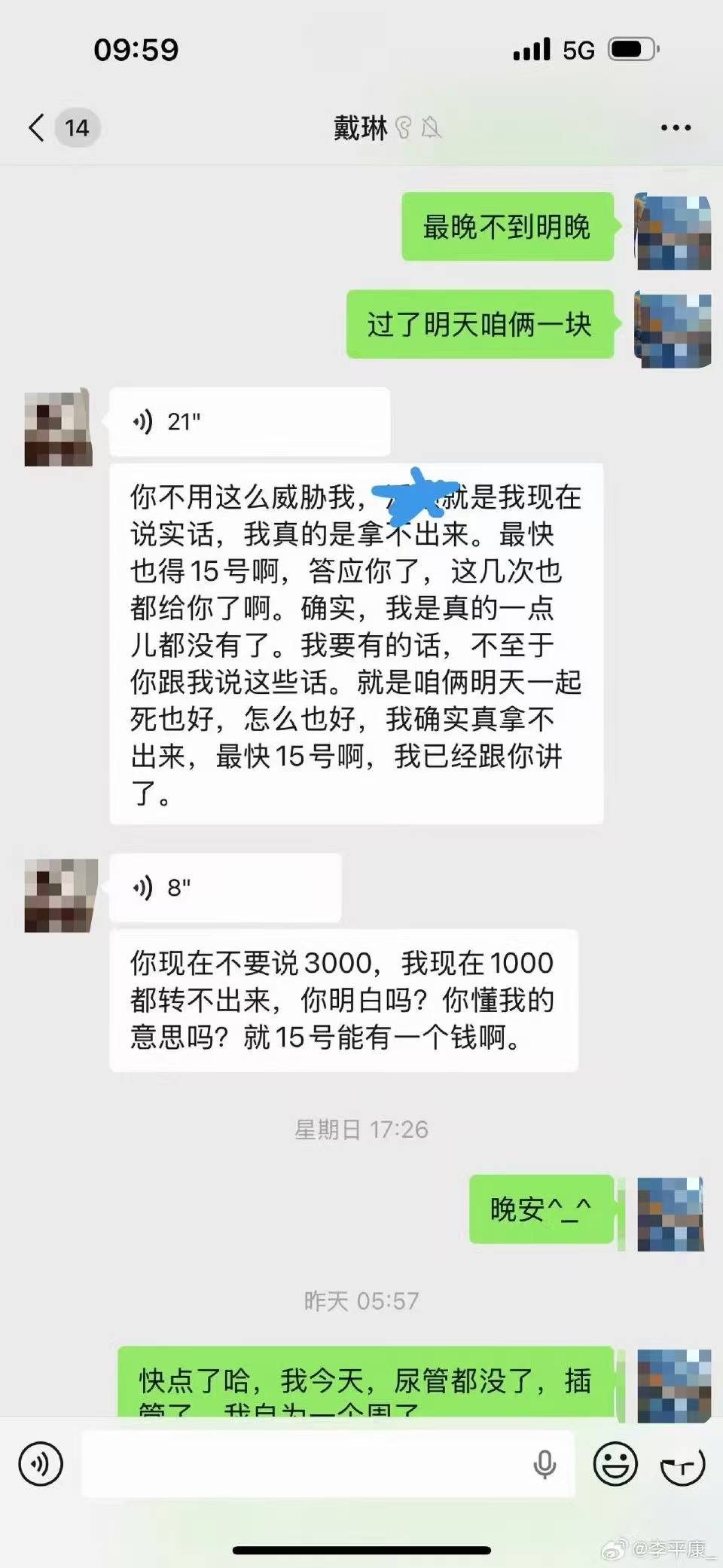 被欠钱的山东球迷已去世,戴琳在其离世当天还5000元,球迷家属发文