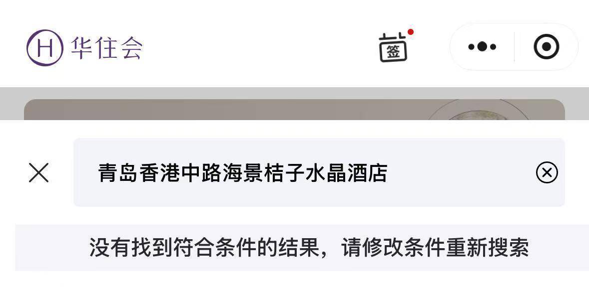 女子入住桔子水晶酒店两天三遭陌生人开门，自称被吓得整晚不敢睡，酒店提出免两晚房费未被接受，市监介入后已和解