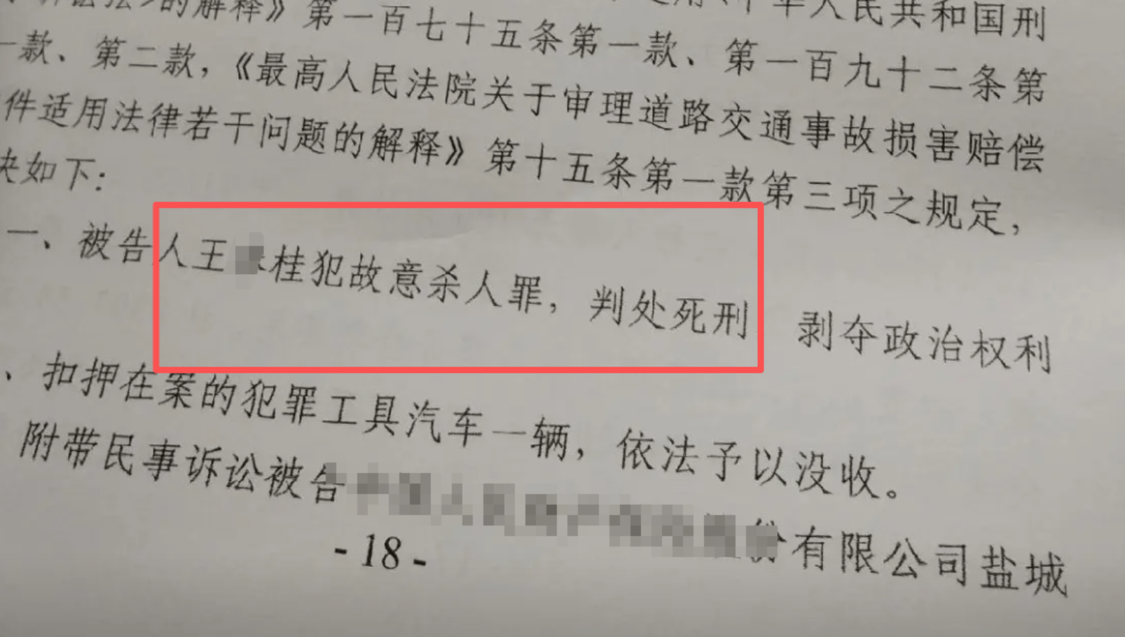 一审死刑!江苏高三男生被邻居冲撞致死案宣判,母亲哭诉:判决能让儿子入土为安了