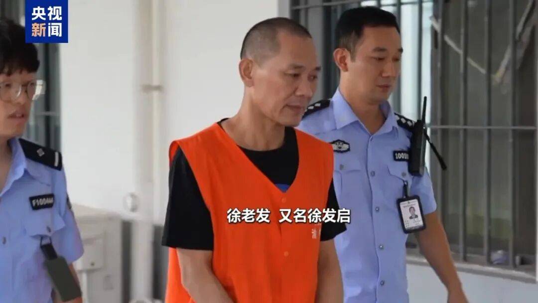 徐发启一审被判死缓，集团罪行曝光：涉案3400余起诈骗11亿余元，打死人的嫌犯挑衅民警“我承认打死了他，你有证据吗”