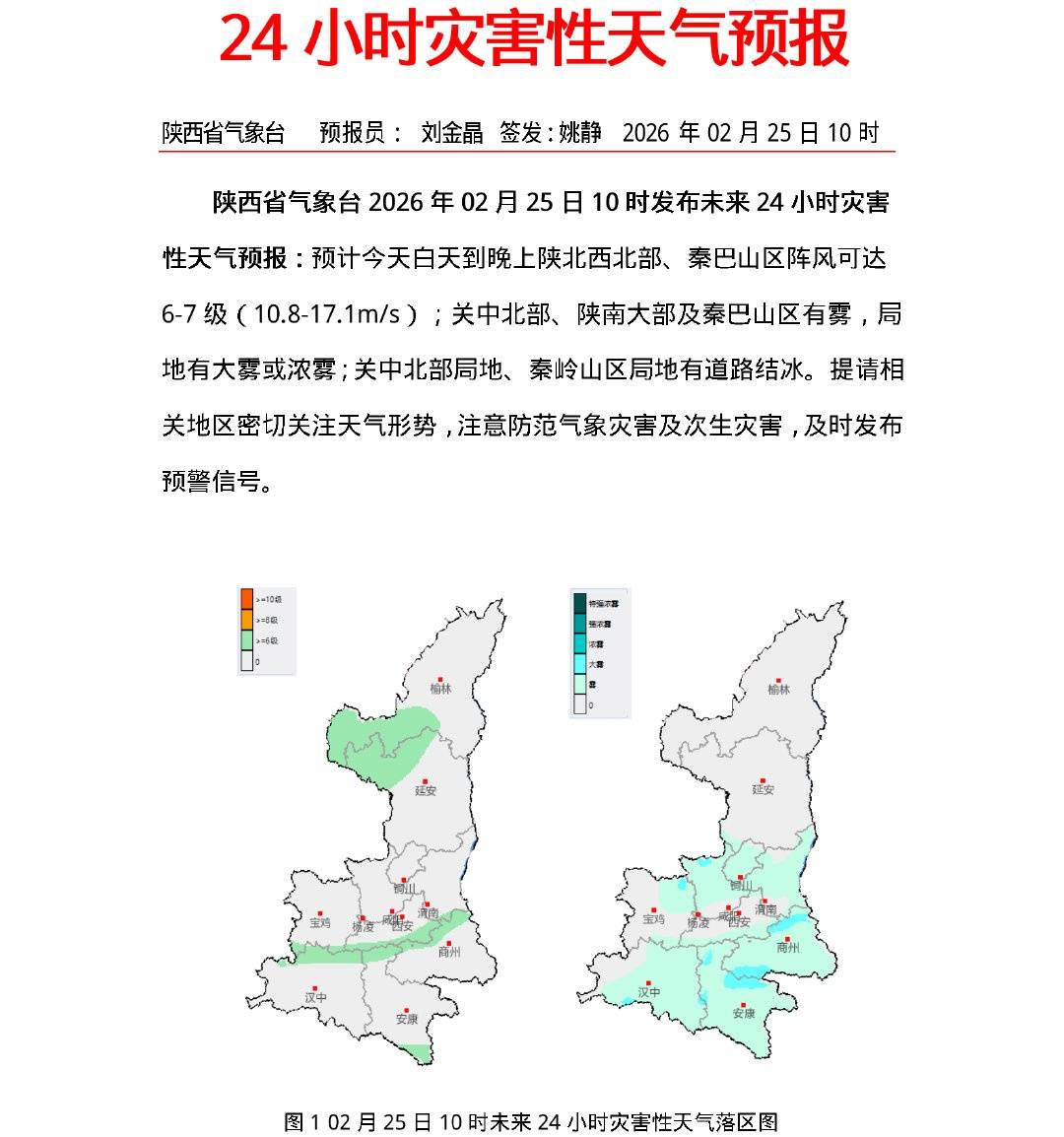 陕西今天起迎大范围风雪降雨！中到大雨、雨夹雪、降温4~6℃！未来多日雨雪持续→
