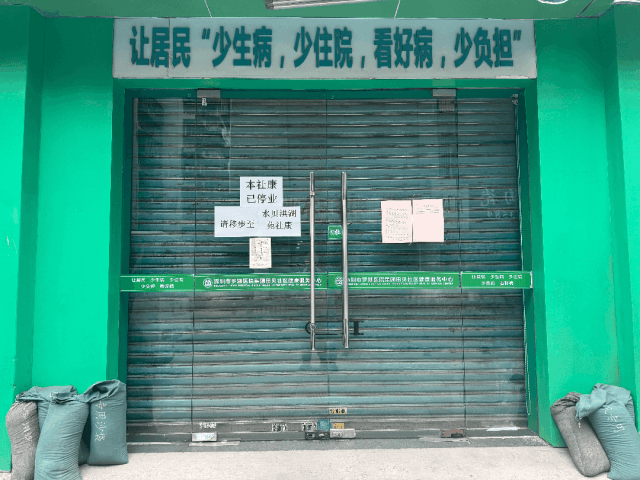 很突然!深圳2家社康接连关停,街坊投诉,卫健委最新回应
