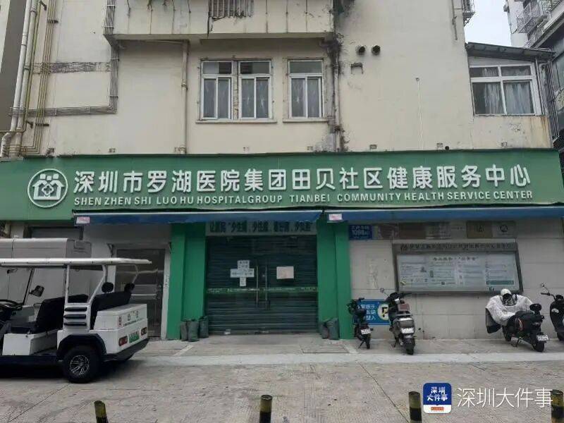 很突然!深圳2家社康接连关停,街坊投诉,卫健委最新回应