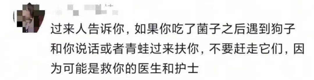 连吃两顿，深圳一女子突然变“社牛”！逢人就打招呼，手舞足蹈，医生：中毒导致幻觉