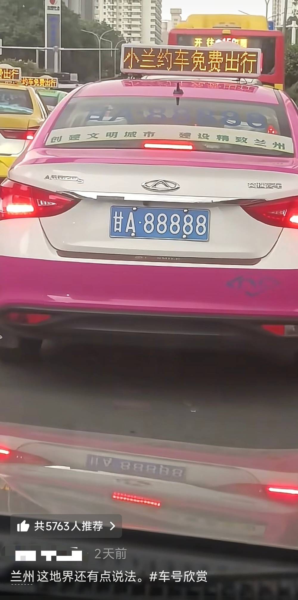 “甘A88888”出租车成兰州移动网红打卡点，该号牌已用16年，许多乘客都会开心合影
