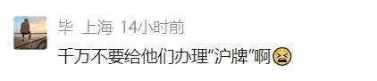 确认了!台风外围即将影响上海!网友急了:千万别给“沪牌”,又不懂事了…