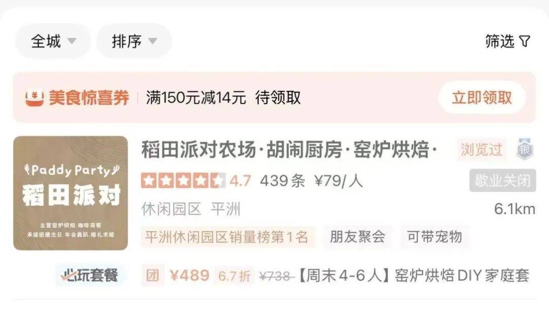 火焰瞬间上蹿！工作人员往锅里直接倒酒，致女子双手烧伤，涉事店家停业